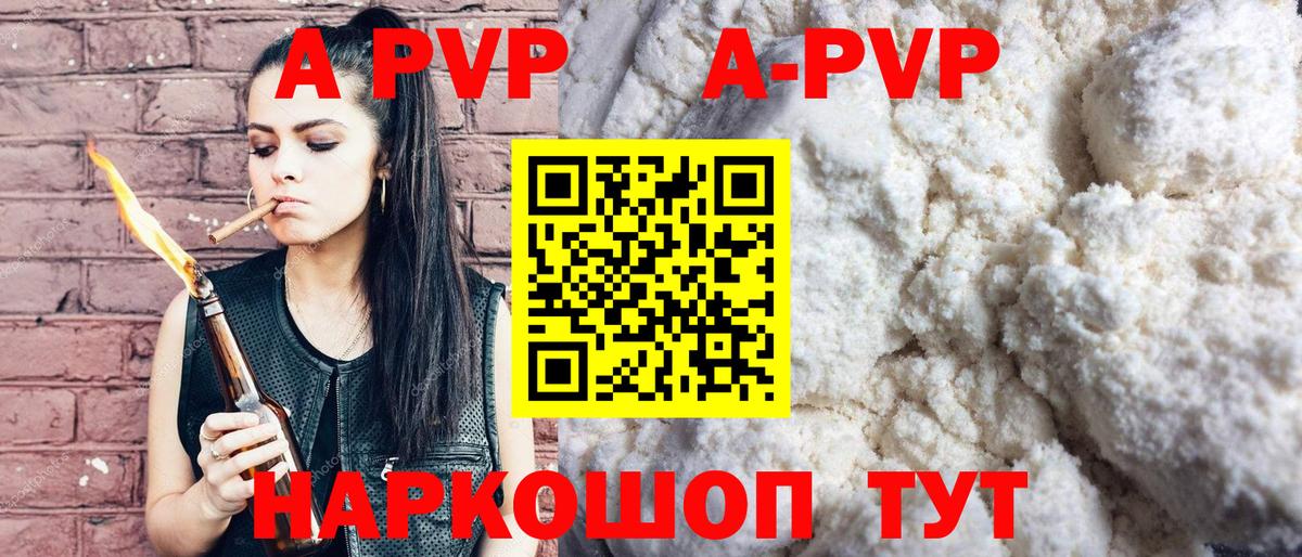 Альфа ПВП  Alpha-PVP VHQ  Вход с VPN  A-PVP кристаллы  Alfa_PVP СК КРИС  Кызыл 