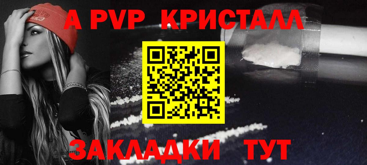 А ПВП Соль Кызыл