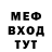 Меф VHQ Temirlan Temeralin