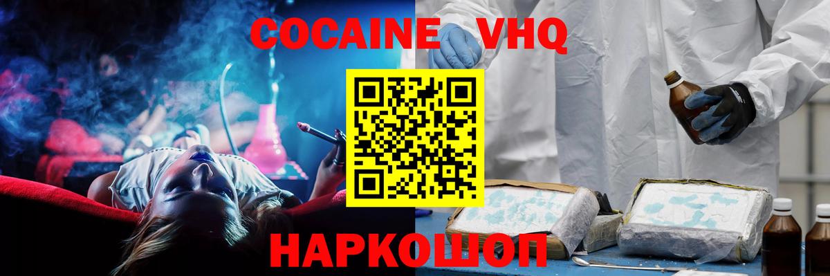 Cocaine 98% Кызыл