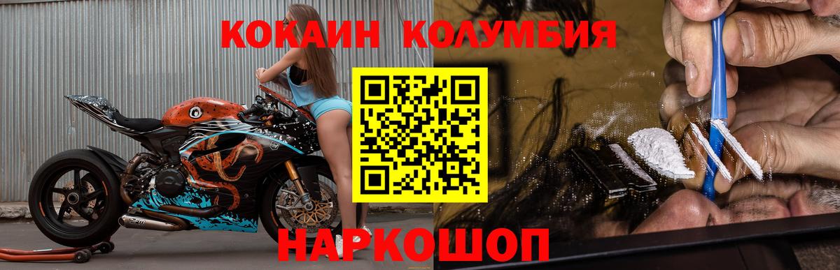 Кокаин Эквадор  КОКАИН  Вход с VPN  Кызыл  COCAIN Fish Scale 