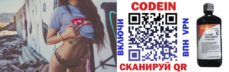 Кодеин напиток Lean (лин)  ссылка на мегу tor  Кызыл 