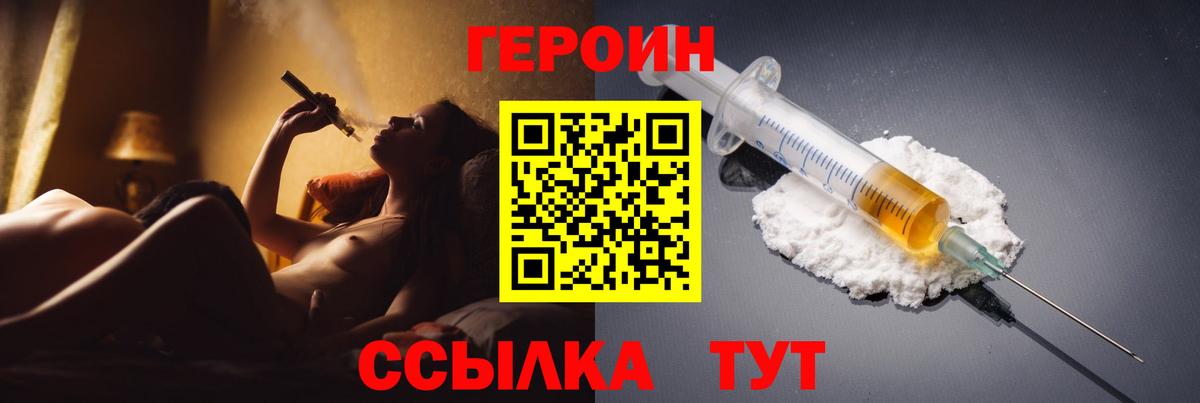 Кызыл  ГЕРОИН белый  ГЕРОИН  Вход с VPN 