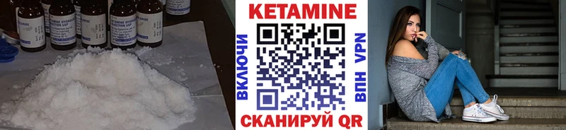 Кетамин VHQ  ссылка на мегу маркетплейс  Кызыл 