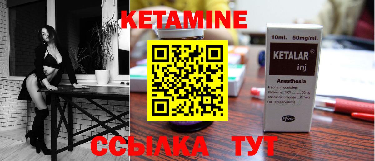 КЕТАМИН VHQ Кызыл