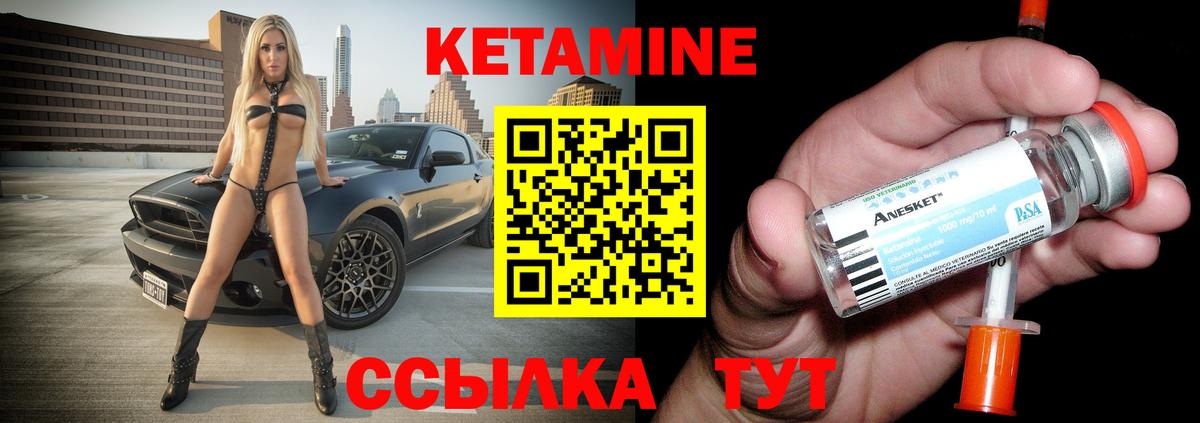 КЕТАМИН VHQ  Вход с VPN  Кызыл  КЕТАМИН VHQ 