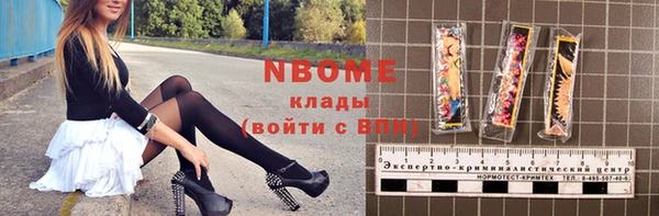марки nbome Абдулино