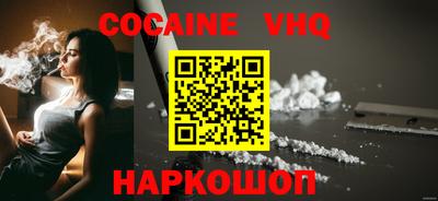 кокаин Кимры