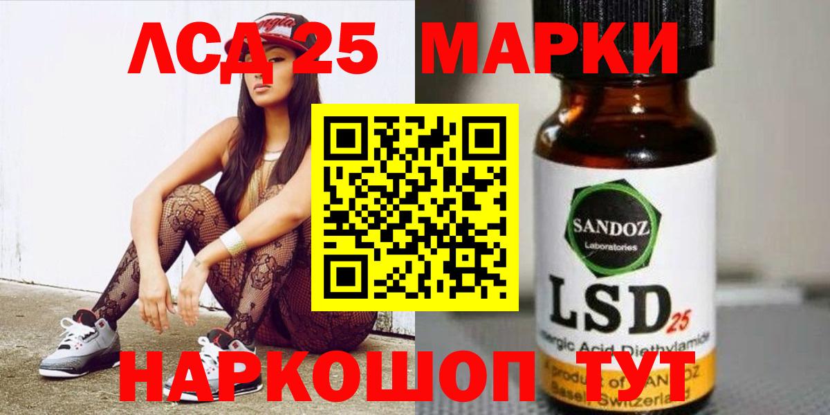 Лсд 25 экстази кислота Кызыл