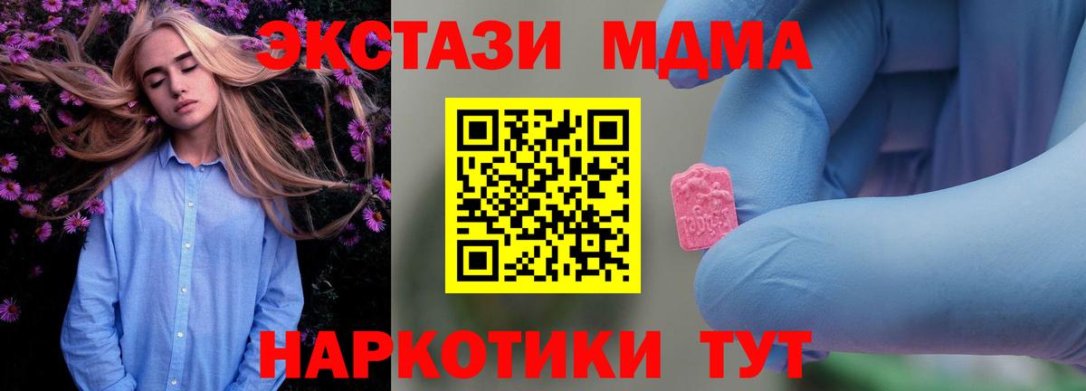 МДМА  МДМА Molly  МДМА молли  Вход с VPN  Кызыл 
