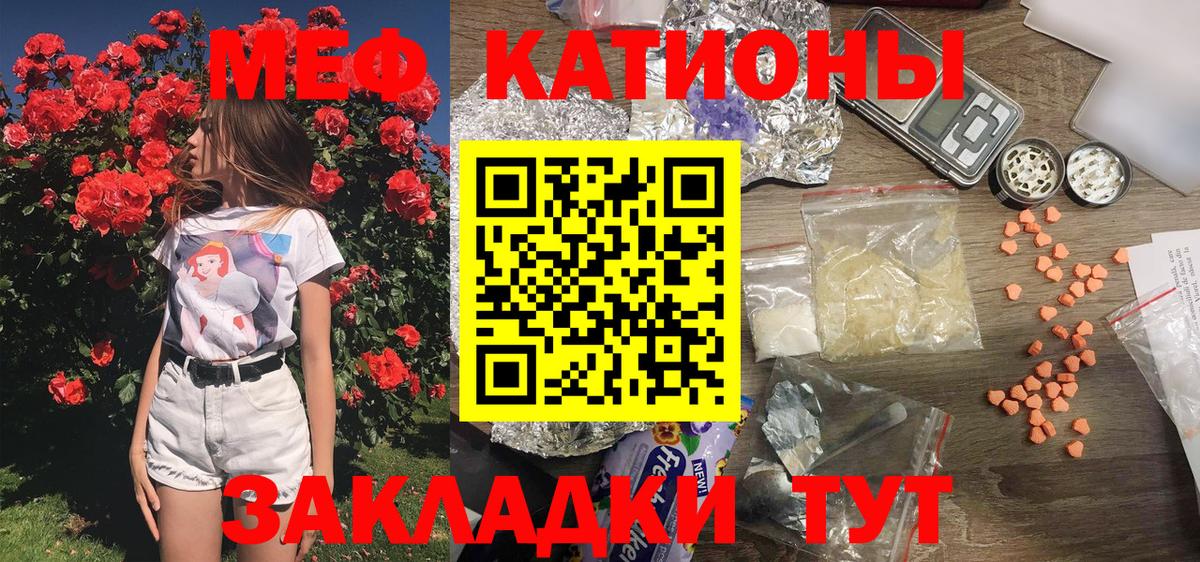 Мефедрон mephedrone  МЯУ-МЯУ  Меф  Вход с VPN  Кызыл 