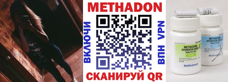 МЕТАДОН мёд  Кызыл 