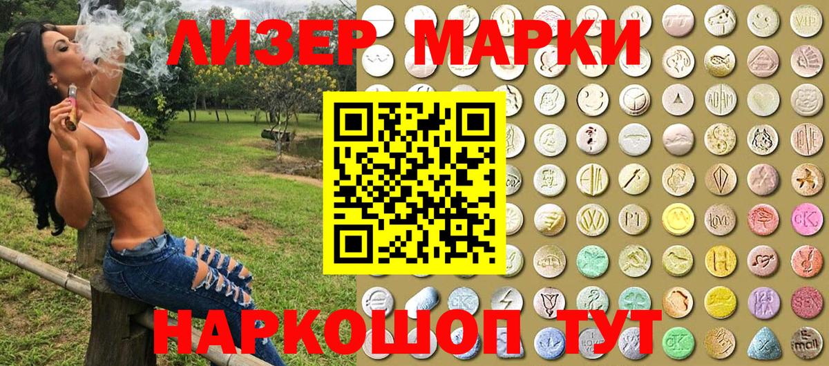 Наркотические марки  Вход с VPN  Марки 25I-NBOMe 1,5мг  Кызыл  Марки 25I-NBOMe 1,5мг 