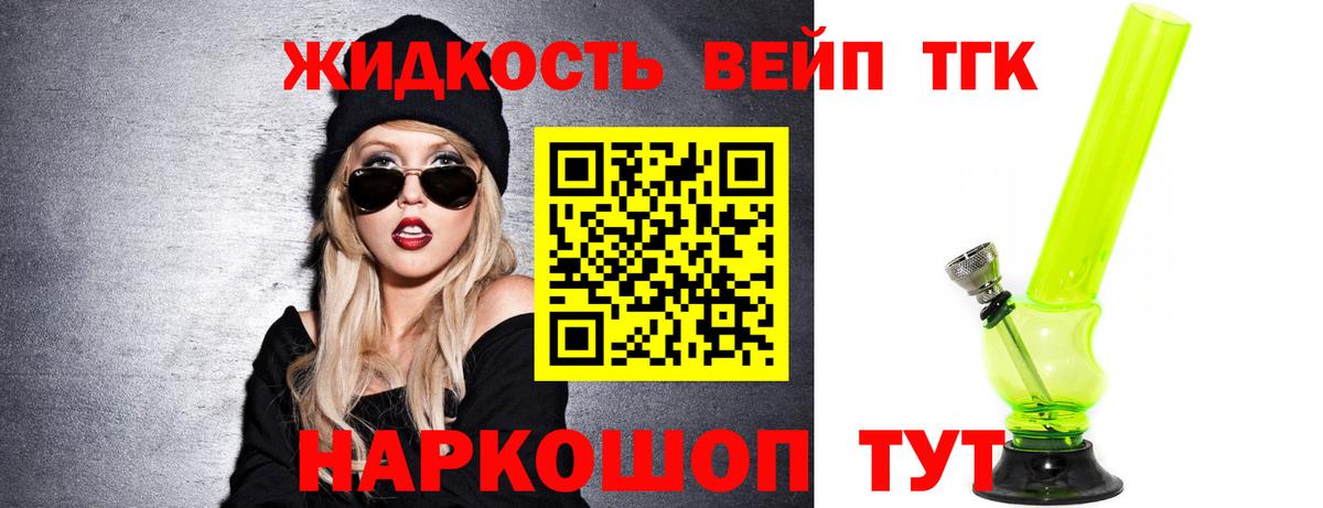 ТГК жижа Кызыл