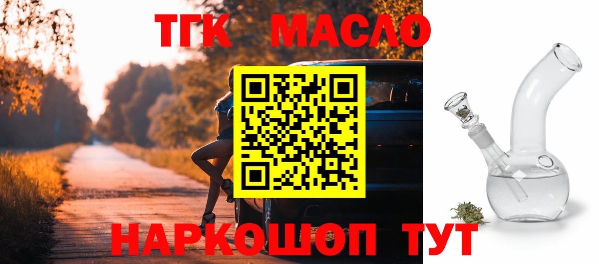 Кызыл  Дистиллят ТГК вейп  Вход с VPN 